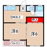 落合マンション 2DKの間取り