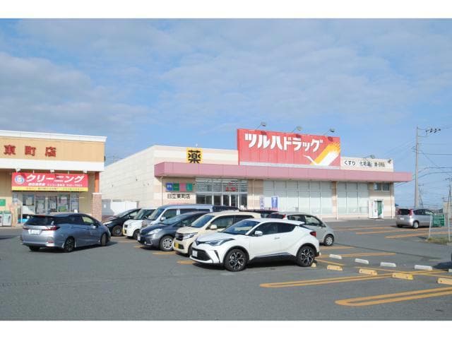 ツルハドラッグ日立東町店(ドラッグストア)まで1204m さくらコーポ
