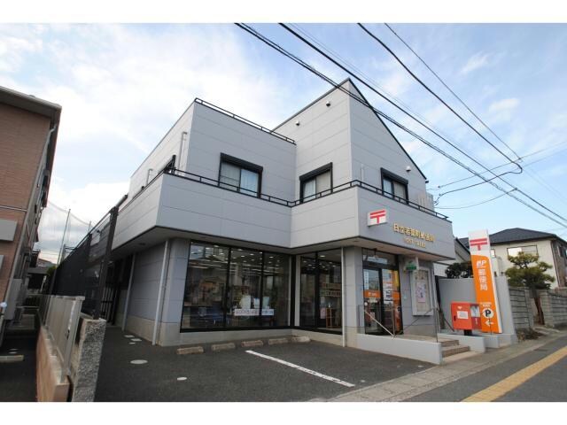 日立若葉町郵便局(郵便局)まで394m さくらコーポ