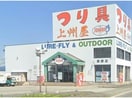 上州屋東根店(ショッピングセンター/アウトレットモール)まで1207m メゾンプロムナードＡ