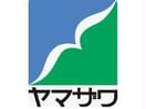 ドラッグヤマザワ神町店(ドラッグストア)まで1111m メゾンプロムナードＡ