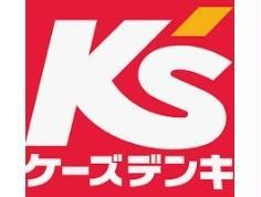 ケーズデンキ東根店(電気量販店/ホームセンター)まで2718m メゾンプロムナードＡ