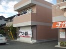 南小畑１丁目店舗付きアパートAの外観