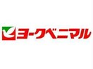 ヨークタウン老野森(ショッピングセンター/アウトレットモール)まで1266m コーポ日野