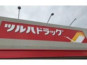 ツルハドラッグ天童東本町店(ドラッグストア)まで1452m ラ・デシモＮ