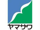 ヤマザワさくらんぼ東根店(スーパー)まで409m ヴィアーレ・１３