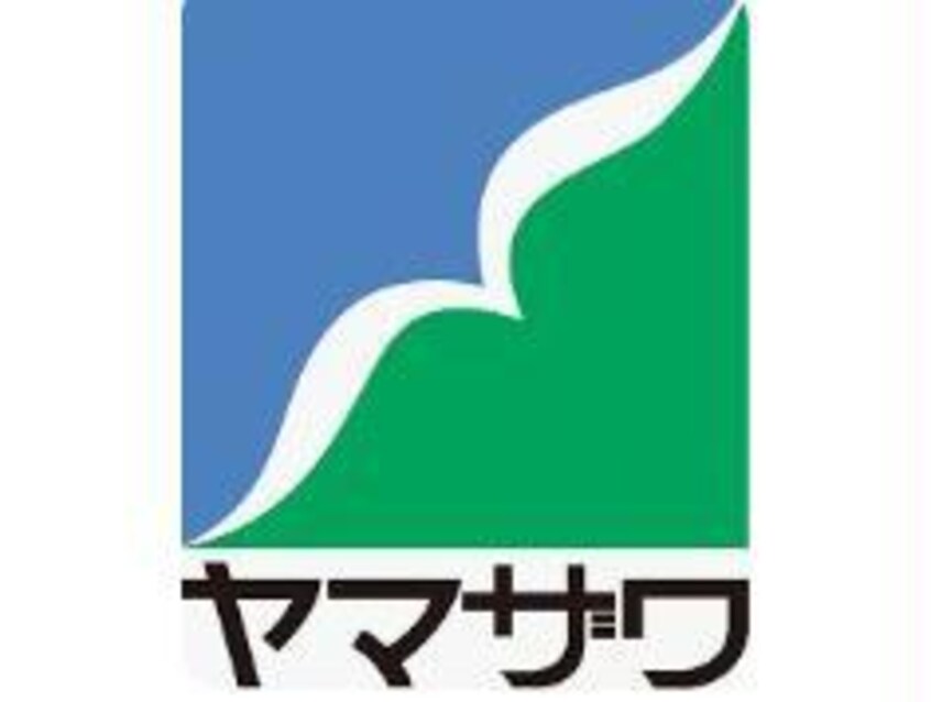 ヤマザワさくらんぼ東根店(スーパー)まで409m ヴィアーレ・１３