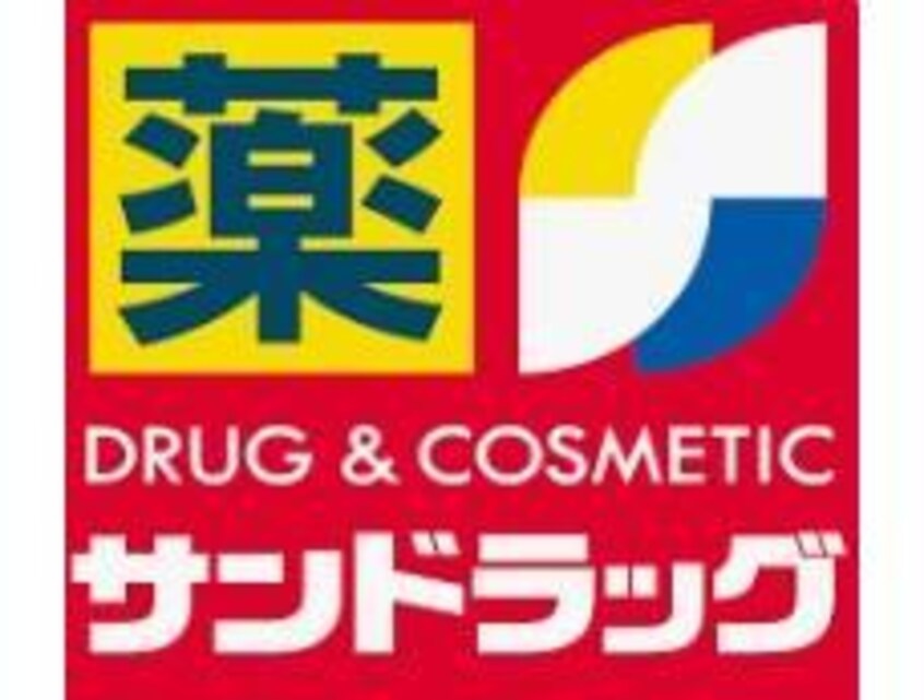 サンドラッグさくらんぼ東根駅前店(ドラッグストア)まで1201m ヴィアーレ・１３