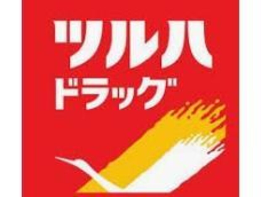 調剤薬局ツルハドラッグ東根中央店(ドラッグストア)まで1368m ヴィアーレ・１３