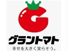 グラントマト東根店(スーパー)まで2333m フレーシュナカジマ
