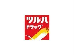 ツルハドラッグ東根神町店(ドラッグストア)まで2216m フレーシュナカジマ