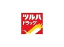 ツルハドラッグ東根神町店(ドラッグストア)まで2216m フレーシュナカジマ