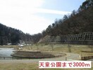 天童公園(公園)まで3000m サニーヒルズ・K