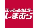 ファッションセンターしまむら天童店(ショッピングセンター/アウトレットモール)まで1340m アッシュⅤ