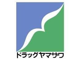 ドラッグヤマザワ天童北店(ドラッグストア)まで1396m フルール・ド・ヴァイオレッド