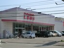 しまむら(ショッピングセンター/アウトレットモール)まで1200m ウエストヒルズ参番館