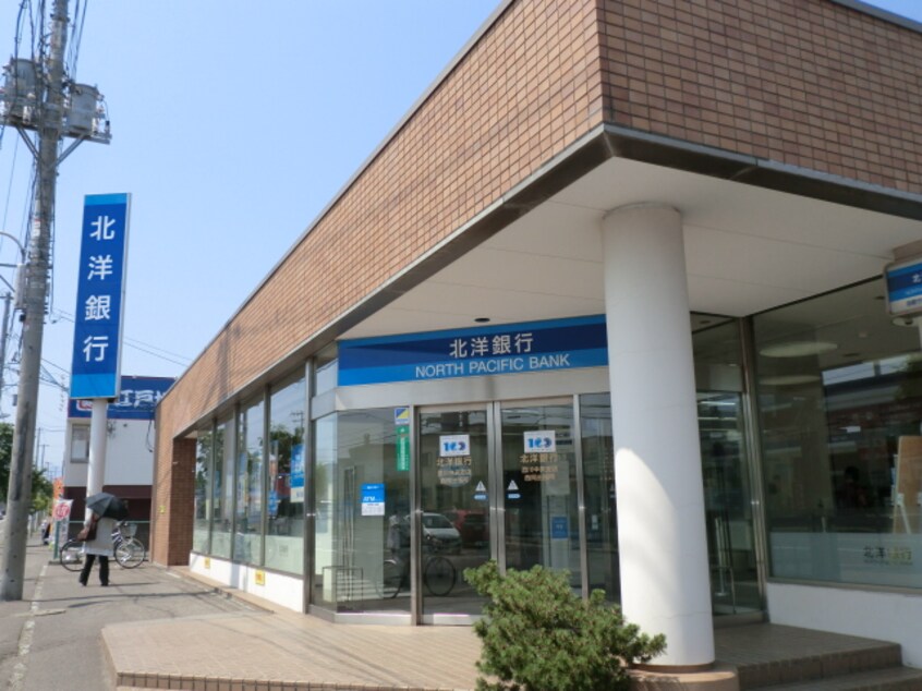 北洋銀行(銀行)まで1262m ウエストヒルズ参番館