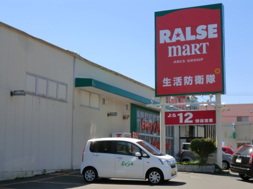 ﾗﾙｽﾞﾏｰﾄ 西岡店(スーパー)まで1062m ウィズダム月寒中央