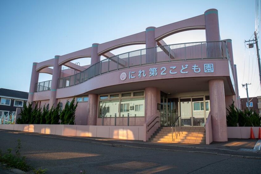 にれ第2こども園(幼稚園/保育園)まで108m 朝日ハイツ２号棟