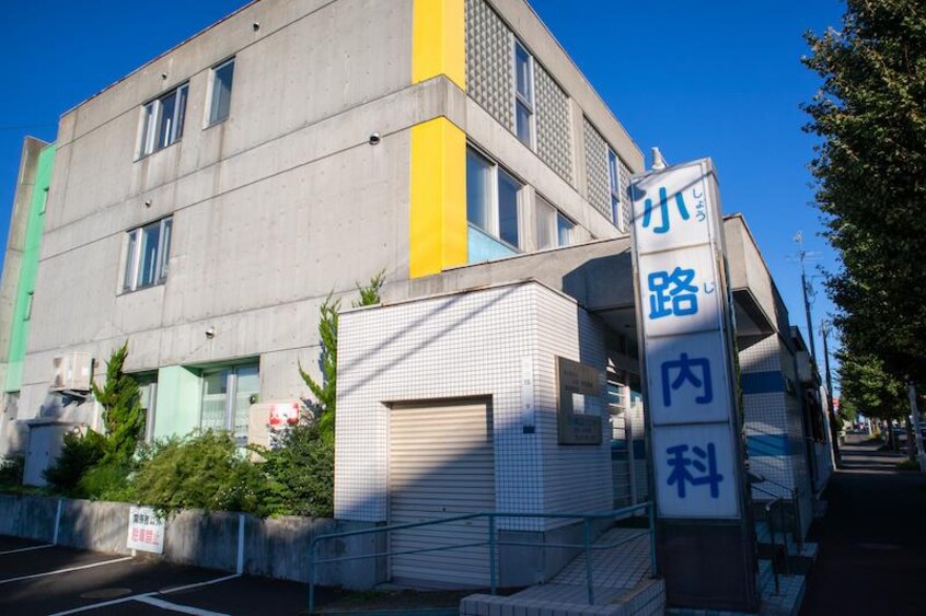 小路内科消化器ｸﾘﾆｯｸ（医療法人社団）(病院)まで400m 朝日ハイツ２号棟