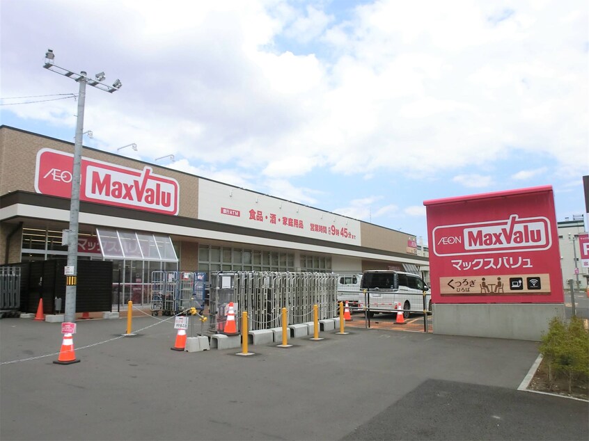 マックスバリュー月寒西店(スーパー)まで913m ティールパーク月寒