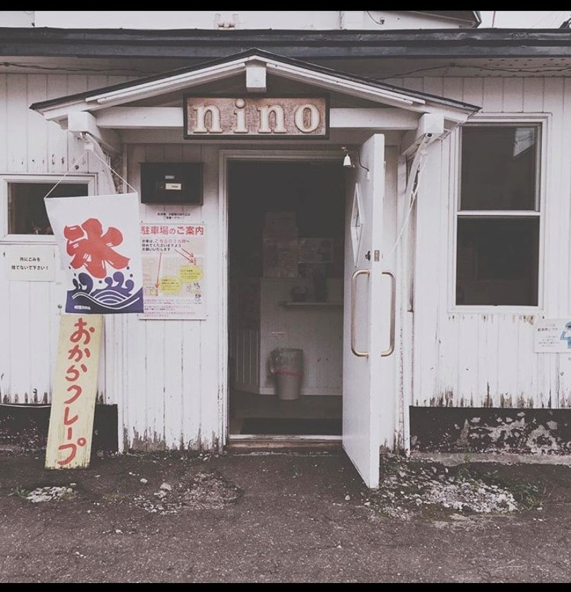 nino(その他飲食（ファミレスなど）)まで176m かもめハウス