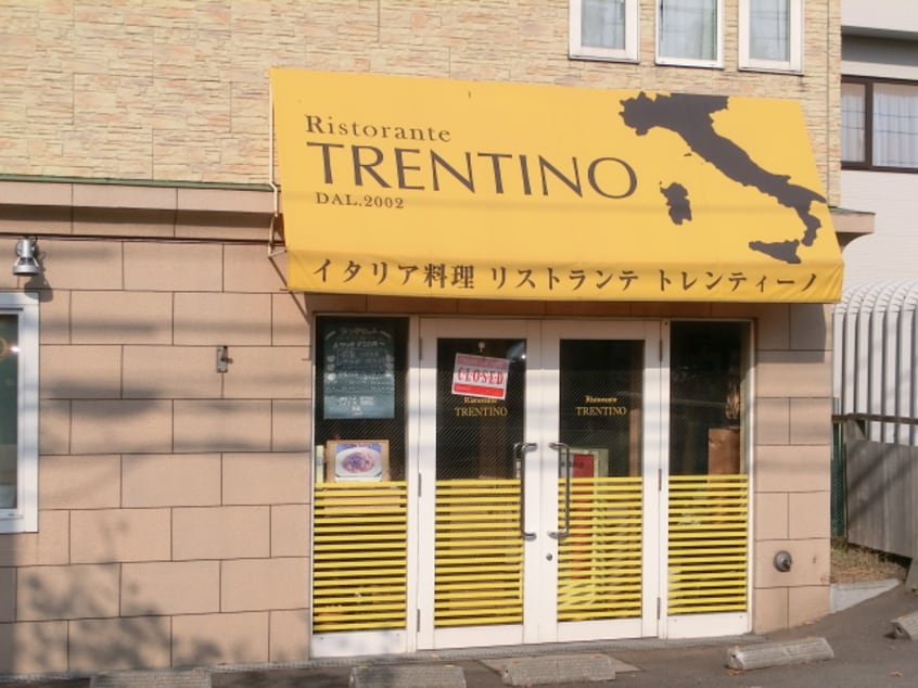 TRENTINO(その他飲食（ファミレスなど）)まで368m かもめハウス