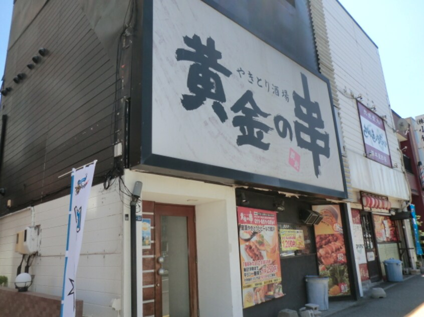 黄金の串月寒中央店(その他飲食（ファミレスなど）)まで142m ブリオーレ月寒中央