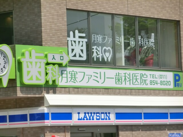 ファミリー歯科(病院)まで310m アルページュ