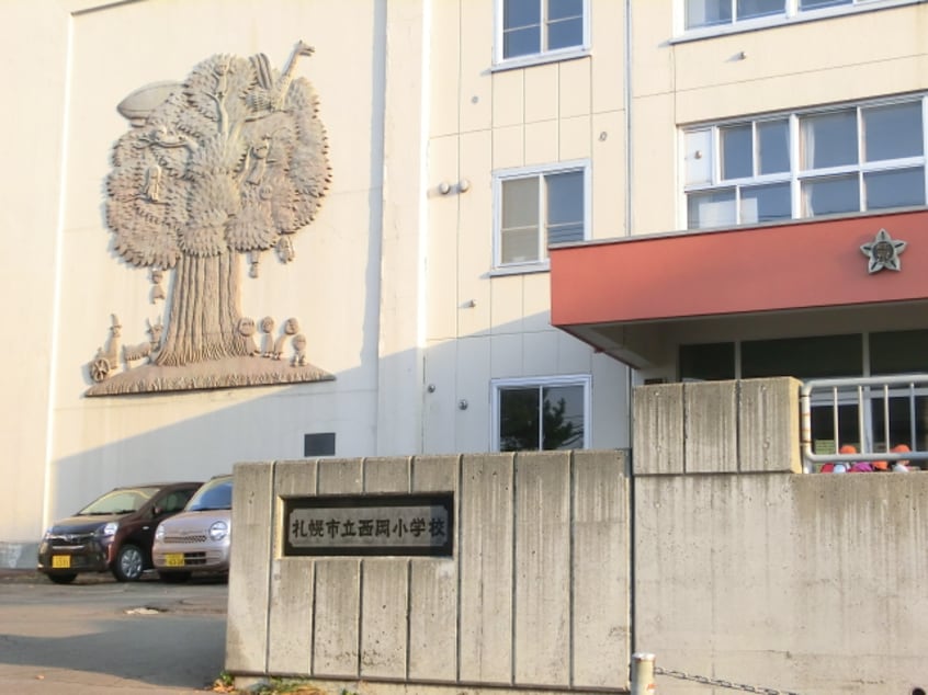 札幌市立西岡小学校(小学校)まで264m パールウェストＡ