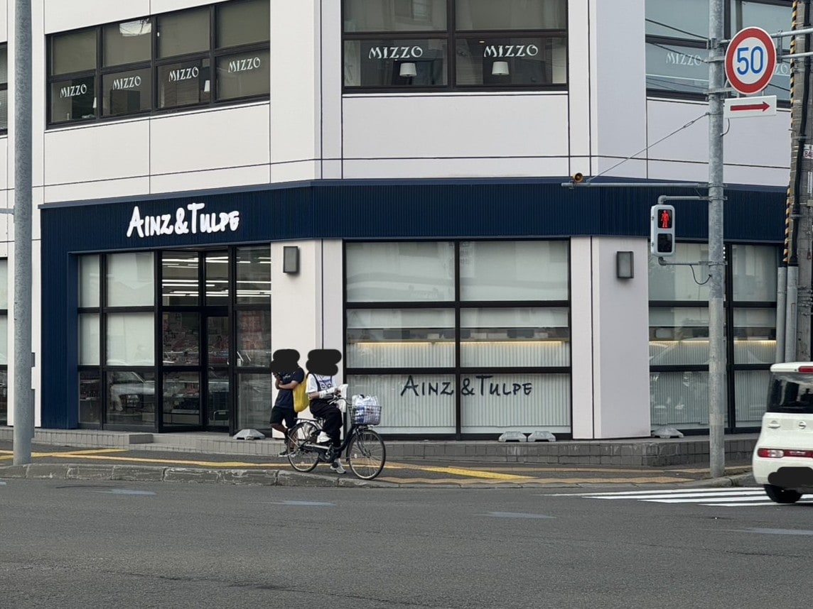 ｱｲﾝｽﾞ＆ﾄﾙﾍﾟ 月寒中央店(ドラッグストア)まで413m ハイツ三上