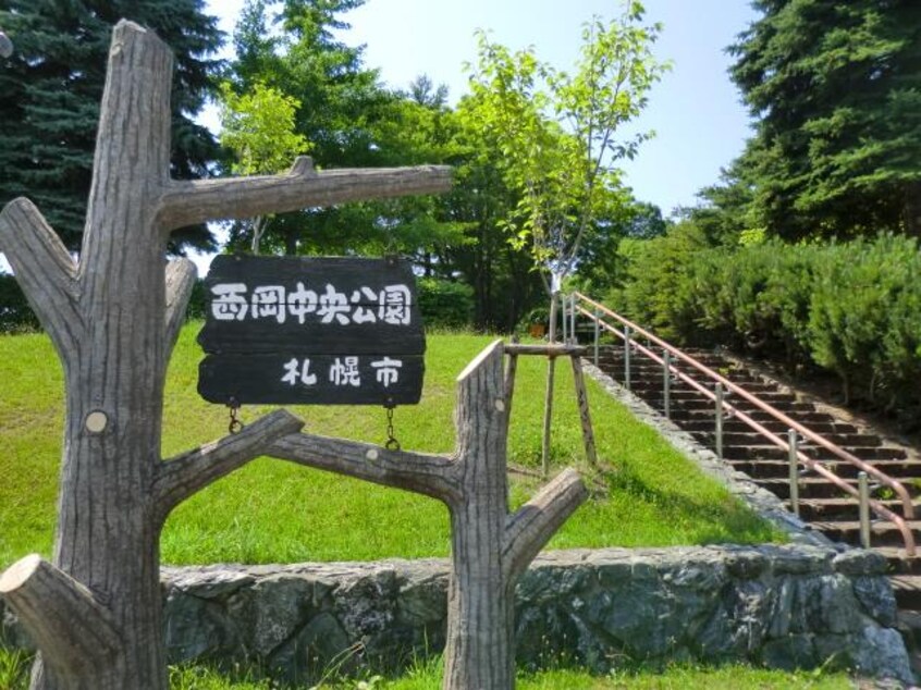 西岡中公園(公園)まで698m グラウディ・レビジョンIII