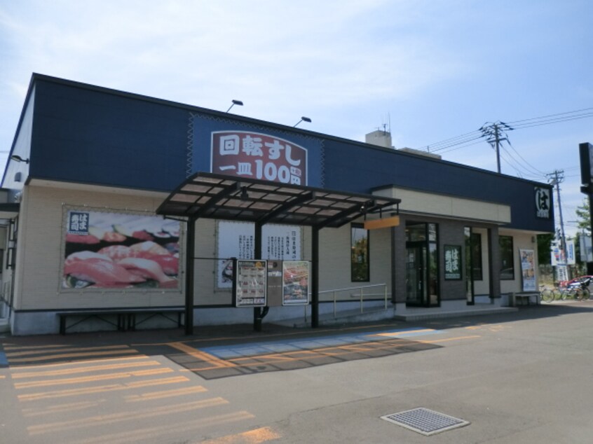 はま寿司 札幌月寒店(その他飲食（ファミレスなど）)まで888m ＫＫＳ羊ヶ丘