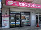 セルフランドリーまで310m ティアラリヴァーサイド福住