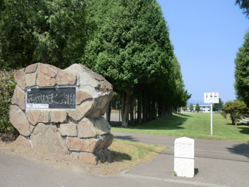 西岡ぬまた公園(公園)まで16m クチュール３１０