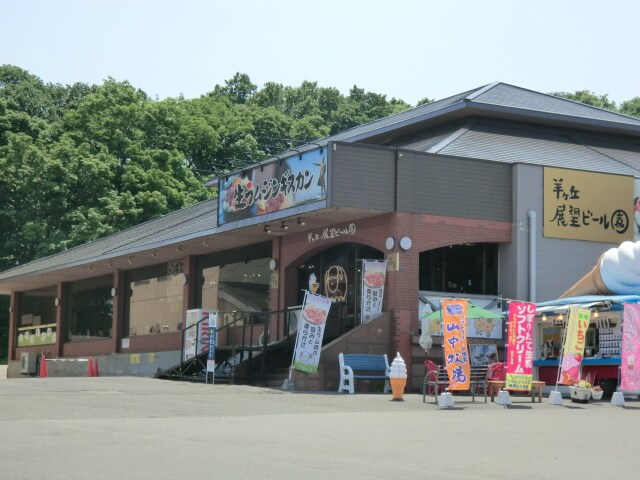 羊ケ丘展望ビール園(その他飲食（ファミレスなど）)まで384m プレザンファミーユ