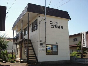 コーポたちばな