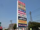 ｻﾝﾄﾞﾗｯｸﾞ 西岡店(ショッピングセンター/アウトレットモール)まで360m エンドレス三井西岡