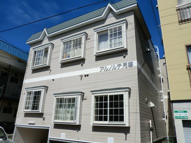  アルノルテ月寒