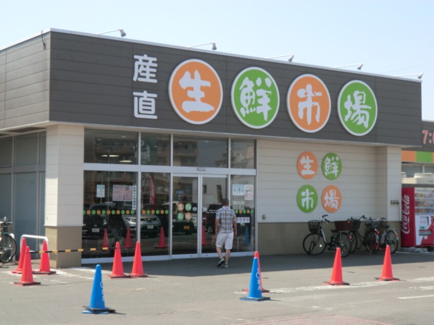 産直生鮮市場 西岡店(スーパー)まで216m リップル西岡