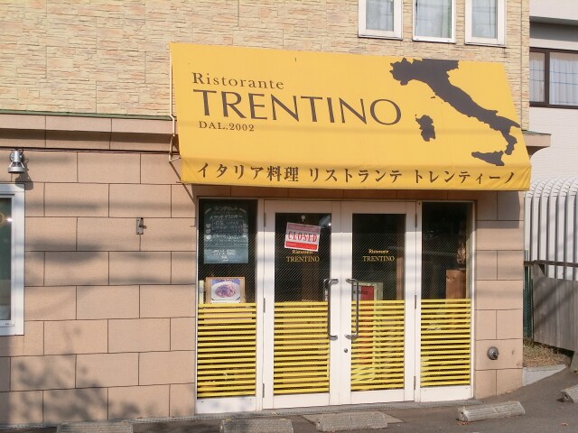 TRENTINO(その他飲食（ファミレスなど）)まで147m ボヌール月寒