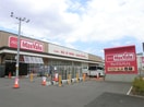 マックスバリュー月寒西店(スーパー)まで258m ロイヤルハイアット