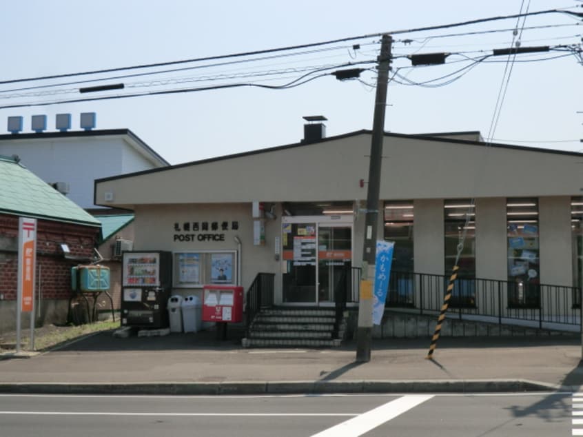 札幌西岡郵便局(郵便局)まで59m 第２すずらんハイツ