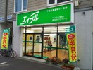 エイブル福住店まで280m グランアルト福住エスト