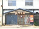 小太郎(その他飲食（ファミレスなど）)まで600m ビッグウエストI