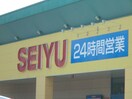 西友 福住店(スーパー)まで512m エクレール羊ヶ丘