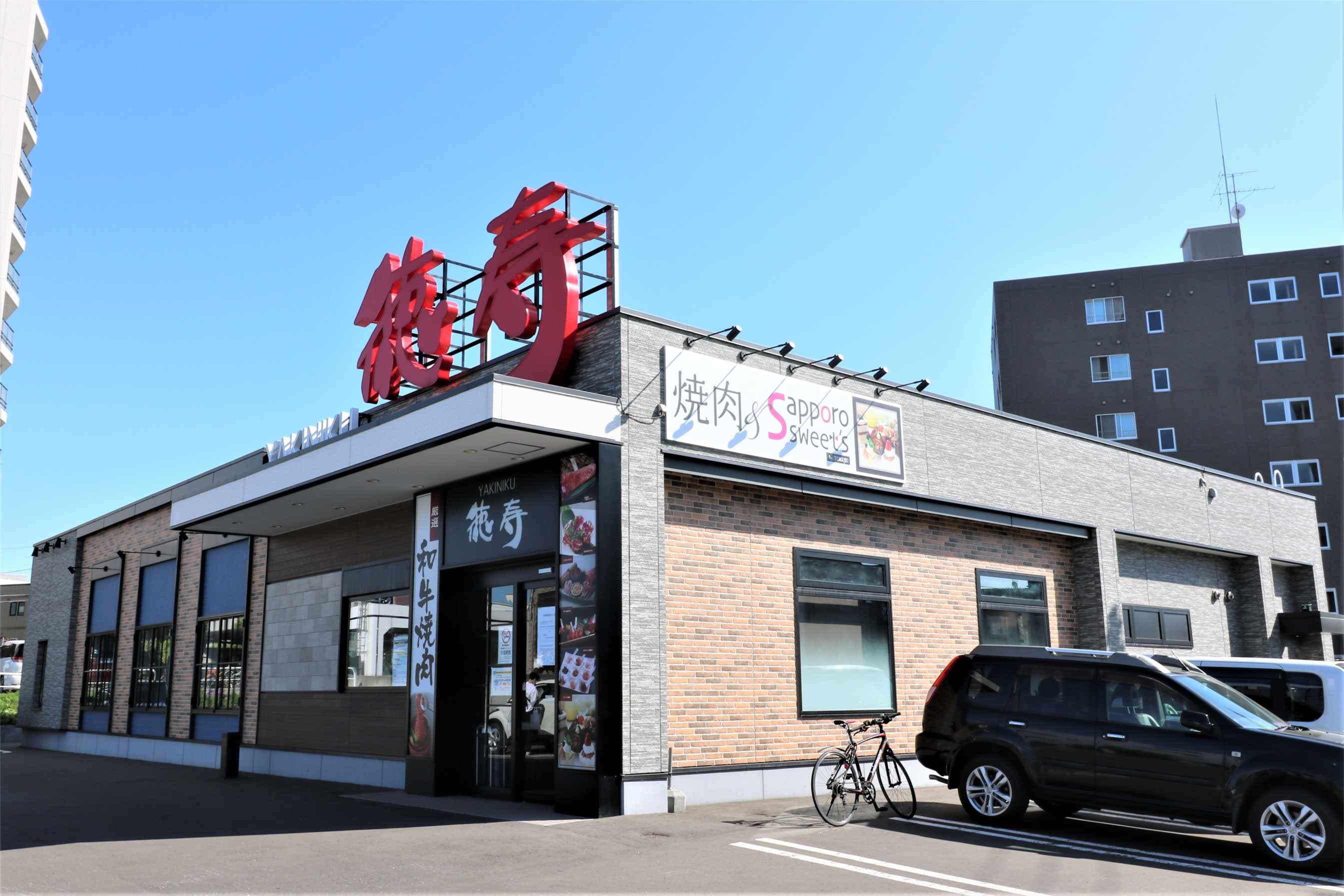 焼肉徳寿　福住店(その他飲食（ファミレスなど）)まで85m ヴィラ福住