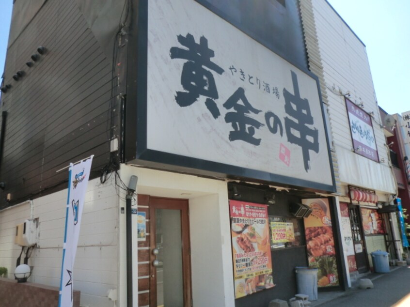 黄金の串月寒中央店(その他飲食（ファミレスなど）)まで104m ビブレス月寒中央ステーション