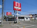 サッポロドラッグストア(ドラッグストア)まで477m アネックスII