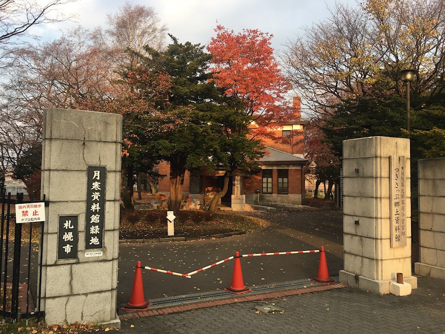 月寒資料館緑地(公園)まで217m マリンパレス月寒壱番館